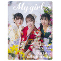「My Girl vol.36」2nd COVER SPECIAL（裏表紙）