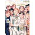 あせとせっけん（11） 山田 金鉄(著/文) - 講談社