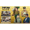 『ゴールデンカムイ』新作グッズ（C）野田サトル／集英社・ゴールデンカムイ製作委員会