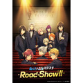 特別上映版『あんさんぶるスターズ！！-Road to Show!!-』ポスタービジュアル（C）Happy Elements K.K／あんスタ！！アニメ製作委員会