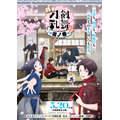 「特『刀剣乱舞-花丸-』～雪月華～」第一幕「雪ノ巻」ポスタービジュアル（C）2022 NITRO PLUS・EXNOA LLC/特『刀剣乱舞-花丸-』製作委員会