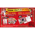 『ONE PIECE FILM RED』THANK YOU グッズ（C）尾田栄一郎／2022「ワンピース」製作委員会