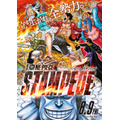 映画『ONE PIECE STAMPEDE』（C）尾田栄一郎／2019「ワンピース」製作委員会