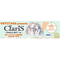 リスアニ！WEB ClariSベストアルバム特設ページ