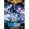 映画『BLUE GIANT』本ポスター（C）2023 映画「BLUE GIANT」製作委員会（C）2013 石塚真一/小学館