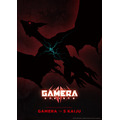 『GAMERA -Rebirth-（ガメラ リバース）』敵怪獣「ギャオス」ビジュアル（C）2023 KADOKAWA/ GAMERA Rebirth Production committee