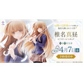 「椎名真昼1/7スケールフィギュア」19,910円（税込）（C）佐伯さん・SBクリエイティブ／アニメ「お隣の天使様」製作委員会