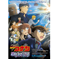 『名探偵コナン 黒鉄の魚影（サブマリン）』本ポスタービジュアル「コナン SIDE」（C）2023 青山剛昌／名探偵コナン製作委員会