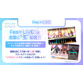 「Link Like！ラブライブ！」アプリ紹介（C）プロジェクトラブライブ！（C）SUNRISE （C）2023 Bandai Namco Music Live Inc. （C）ODD No.