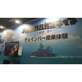 この浮遊感がたまらない　ガルガンティア、ヤマトの世界を体験！Production I.Gブースレポ