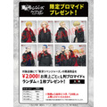 『東京リベンジャーズ』 POP UP SHOP in ジーストア関連商品購入でブロマイドをプレゼント（C）和久井健・講談社／アニメ「東京リベンジャ