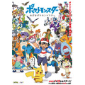 『ポケットモンスター めざせポケモンマスター』(C)Nintendo･Creatures･GAME FREAK･TV Tokyo･ShoPro･JR Kikaku (C)Pokémon