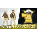 新シリーズ テレビアニメ『ポケットモンスター』フリード＆キャプテンピカチュウ（C）Nintendo･Creatures･GAME FREAK･TV Tokyo･ShoPro･JR Kikaku （C）Pokémon