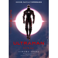 『ULTRAMAN』FINALシーズン ティザービジュアル（C）円谷プロ（C）Eiichi Shimizu,Tomohiro Shimoguchi ©ULTRAMAN 製作委員会 3