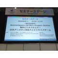 「ドラゴンボール」から「キルラキル」各国の日本アニメ事情：ビジネスセミナー「AnimeJapan×JETRO×Project Anime」