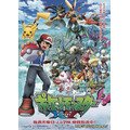 『ポケットモンスター XY』