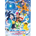 新シリーズ『ポケットモンスター』（C）Nintendo･Creatures･GAME FREAK･TV Tokyo･ShoPro･JR Kikaku（C）Pokémon