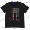 『機動戦士ガンダム 水星の魔女』決闘口上 Tシャツ BLACK  (C)創通・サンライズ・MBS