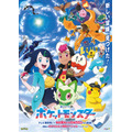 新シリーズ テレビアニメ「ポケットモンスター」（C）Nintendo・Creatures・GAME FREAK・TV Tokyo・ShoPro・JR Kikaku（C）Pokémon