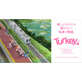 『Turkey!』ティザービジュアル（C）BAKKEN RECORD・PONY CANYON INC. /「Turkey!」製作委員会