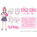 『Turkey!』キャラクター設定（C）BAKKEN RECORD・PONY CANYON INC. /「Turkey!」製作委員会