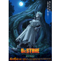 『Dr.STONE NEW WORLD』メインビジュアル（C）米スタジオ・Boichi／集英社・Dr.STONE製作委員会