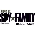 『劇場版 SPY×FAMILY CODE: White』ロゴ（C）遠藤達哉／集英社・SPY×FAMILY製作委員会