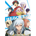 TVアニメ『はたらく魔王さま！！』2nd Season ビジュアル（C）2021 和ヶ原聡司/KADOKAWA/MAOUSAMA Project