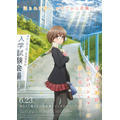 『青春ブタ野郎はおでかけシスターの夢を見ない』キービジュアル（C）2022 鴨志田 一/KADOKAWA/青ブタ Project