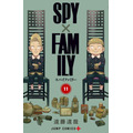 「SPY×FAMILY」第11巻（C）遠藤達哉／集英社