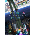 『マイホームヒーロー』キービジュアル（C）山川直輝・朝基まさし・講談社／「マイホームヒーロー」製作委員会