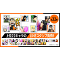 「NARUTOP99」LINEスタンプ（C）岸本斉史 スコット／集英社