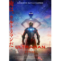 『ULTRAMAN』FINALシーズン メインビジュアル（C）円谷プロ（C）Eiichi Shimizu,Tomohiro Shimoguchi（C）ULTRAMAN 製作委員会 3