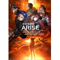 (C)士郎正宗・Production I.G / 講談社・「攻殻機動隊ＡＲＩＳＥ」