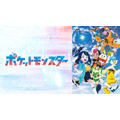 アニメ『ポケットモンスター』新シリーズ（C）Nintendo･Creatures･GAME FREAK･TV Tokyo･ShoPro･JR Kikaku（C）Pokémon