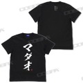 MADAO TシャツVer.2.0（C）空知英秋／集英社･テレビ東京･電通･BNP･アニプレックス