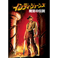 『インディ・ジョーンズ／魔宮の伝説』キービジュアル TM & （C） 1984, (2023) Lucasfilm Ltd. All Rights Reserved. Used Under Authorization.