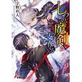 七つの魔剣が支配する 宇野　朴人(著/文) - ＫＡＤＯＫＡＷＡ