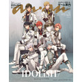 anan(アンアン)2023/05/17号　SPECIAL COVER　IDOLiSH7