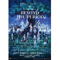 『劇場版アイドリッシュセブン LIVE 4bit BEYOND THE PERiOD』（C）BNOI/劇場版アイナナ製作委員会