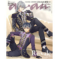 『anan(アンアン)No.2349』Re:vale　出典：Amazon