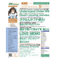 【編集部ブログ】5月30日発売のメガミマガジン7月号にTVアニメ「アイドルマスター シンデレラガールズ U149」のアイドルたちが降臨！