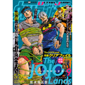 『ウルトラジャンプ6月号』