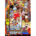 累計50億枚突破の「デュエル・マスターズ」　戦略発表会でアニメ最新作トーク