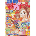 『ラブ★コン』（C）別冊マーガレット2001年9月号／集英社