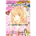 『君に届け』（C）別冊マーガレット2008年4月号／集英社