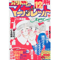 『ONE―愛になりたい―』（C）マーガレット1987年12月号／集英社