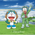 NiziU「Paradise」出典：Amazon