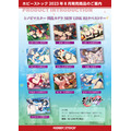 「シノビマスター 閃乱カグラ NEW LINK B2タペストリー」各3,300円（税込）（C）Marvelous Inc.（C）HONEY PARADE GAMES Inc.