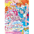 『ひろがるスカイ！プリキュア』ビジュアル（C）ABC-A・東映アニメーション